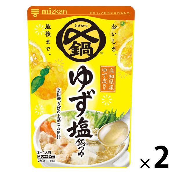 〆まで美味しい ゆず塩鍋つゆストレート 750g 1セット（1個×2） ミツカン 鍋スープ　鍋の素