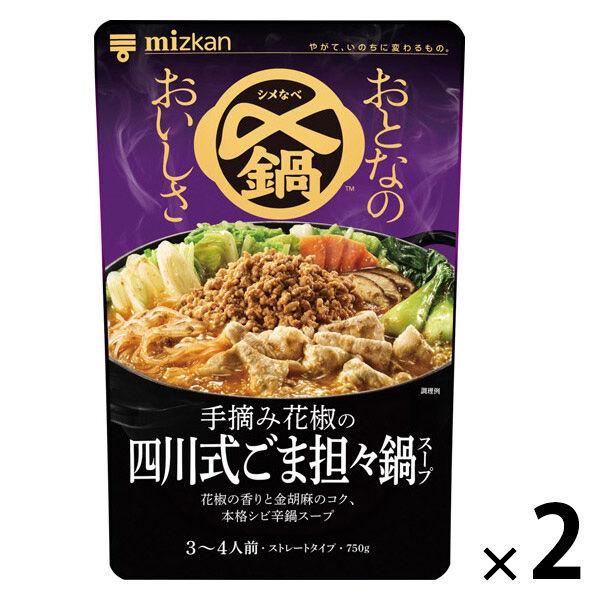 〆鍋おとなのおいしさ 手摘み花椒の四川式ごま担々鍋スープ 750g 1セット（1個×2） ミツカン 鍋つゆ　鍋の素