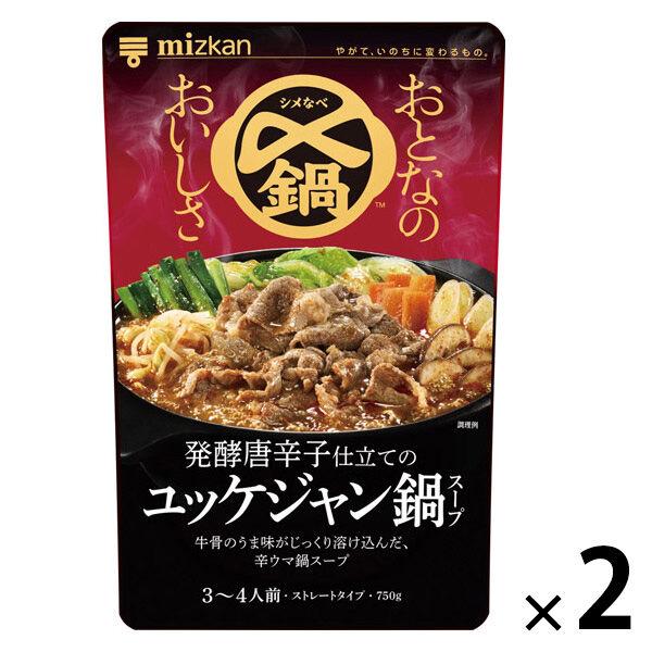 〆鍋おとなのおいしさ 発酵唐辛子仕立てのユッケジャン鍋スープ 750g 1セット（1個×2） ミツカン 鍋つゆ　鍋の素