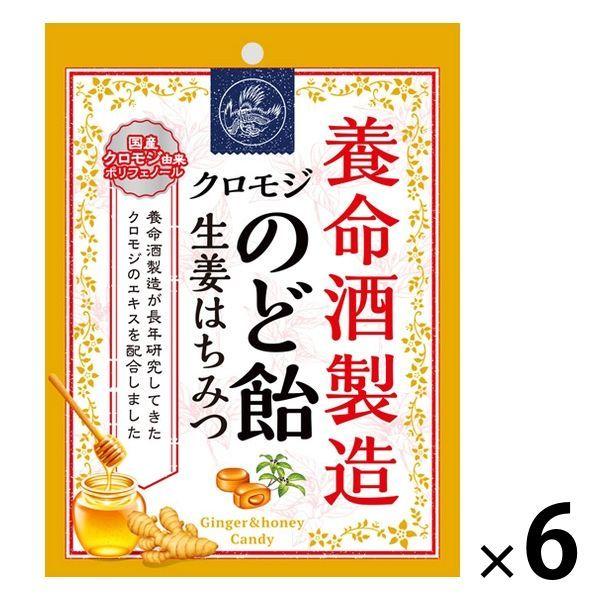 養命酒製造クロモジのど飴生姜はちみつ 6袋 養命酒製造 キャンディ 飴