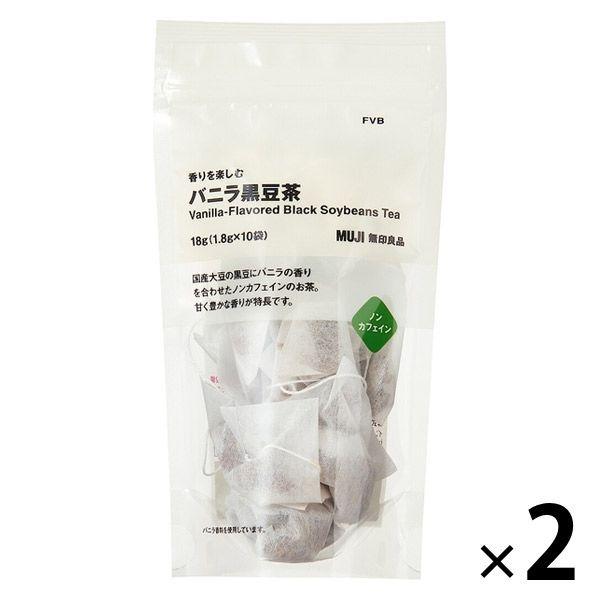 無印良品 香りを楽しむ バニラ黒豆茶 18g（1.8g×10バッグ） 2袋 良品計画