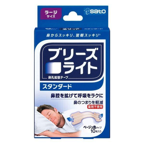 ブリーズライトスタンダード ラージ 1個（10枚入） 佐藤製薬（鼻孔拡張テープ・いびき・鼻づまり）
