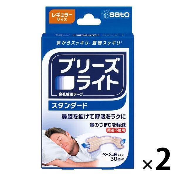 ブリーズライトスタンダード レギュラー 1個（30枚入） 2個セット 佐藤製薬（鼻孔拡張テープ・いびき・鼻づまり）