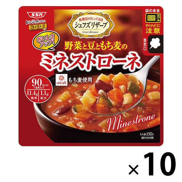 レンジでおいしい　野菜と豆ともち麦のミネストローネ　1セット（10袋） レンジ対応（イチオシ）