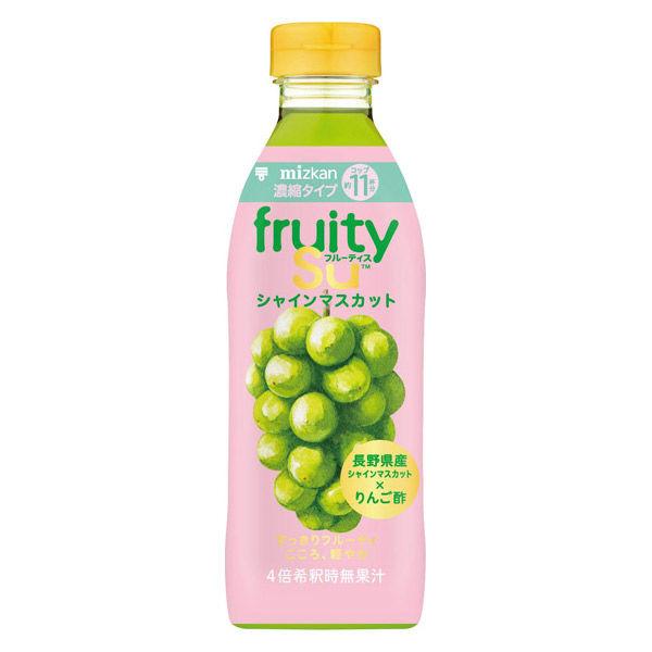 フルーティス シャインマスカット 500ml 1本 ミツカン 希釈用 長野県産 飲むお酢 ビネガードリンク