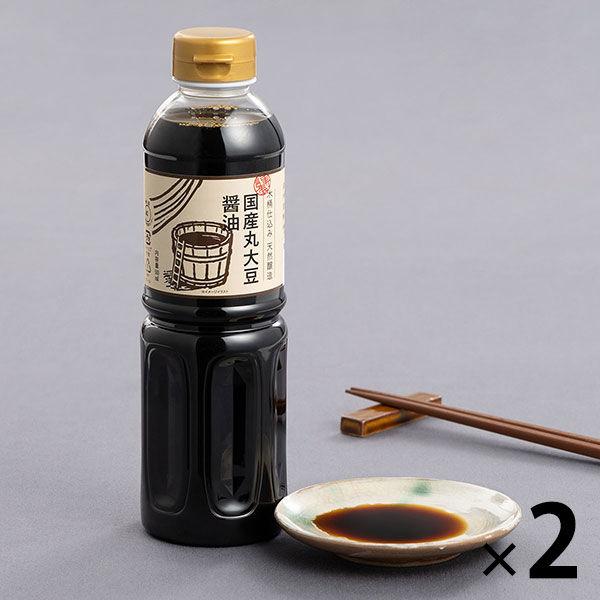 木桶仕込み 天然醸造 国産丸大豆醤油500ml 1セット（1本×2）ロハコ限定 (国産大豆・国産小麦使用)  しょうゆ オリジナル