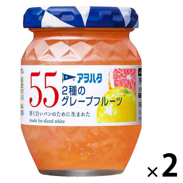 アヲハタ55 2種のグレープフルーツ 150g 1セット（1個×2）ジャム スプレッド パン