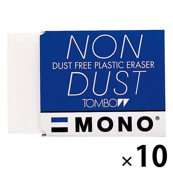 消しゴム　MONO　モノ　ノンダスト　NonDust　消しカスが少ない　EN-MN　10個　EN-MN　トンボ鉛筆