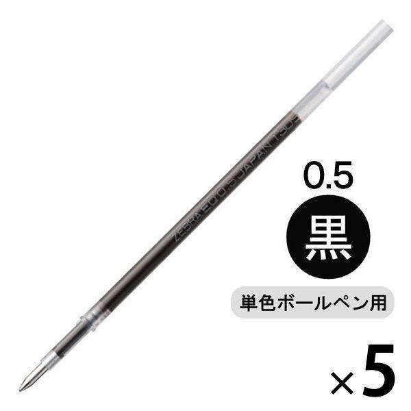 ゼブラ エマルジョンインク スラリ替芯 EQ-0.5芯 黒 REQ5-BK 5本