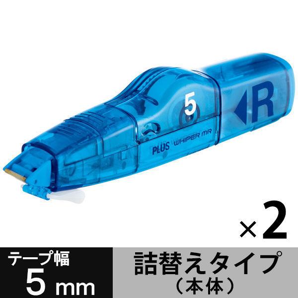 修正テープ ホワイパーMR本体（アスクル限定） 幅5mm×6m ブルー WH-635A 2個 プラス   オリジナル