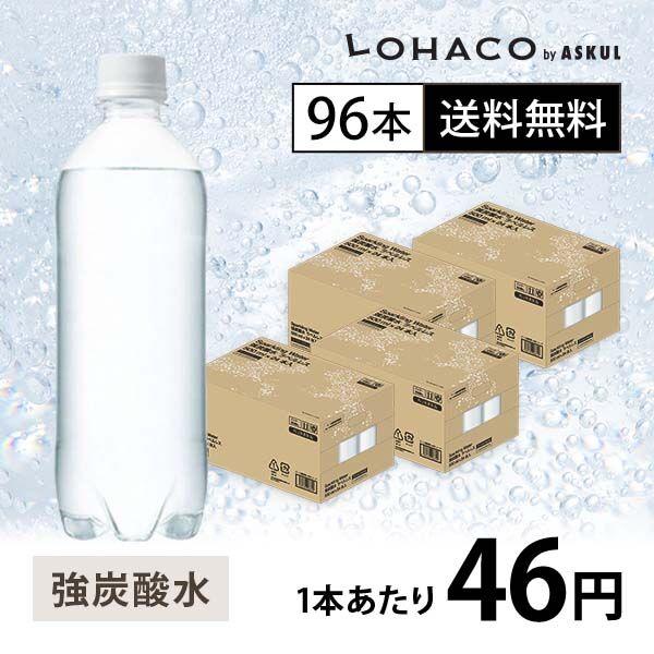 無糖 炭酸水 500ml ペットボトル ラベルレス 1セット（96本）スパークリングウォーター オリジナル