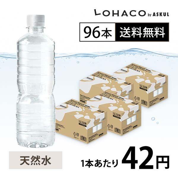 ミネラルウォーター 500ml ペットボトル 軟水 ラベルレス 1セット（96本）天然水 オリジナル