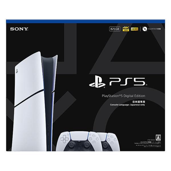 PlayStation(R)5 デジタル・エディション 日本語専用 ダブルパック CFIJー10032