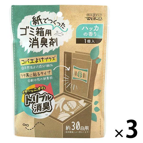 ウエ・ルコ 紙でつくったゴミ箱用消臭剤 ハッカの香り 903903 1セット（1個×3）