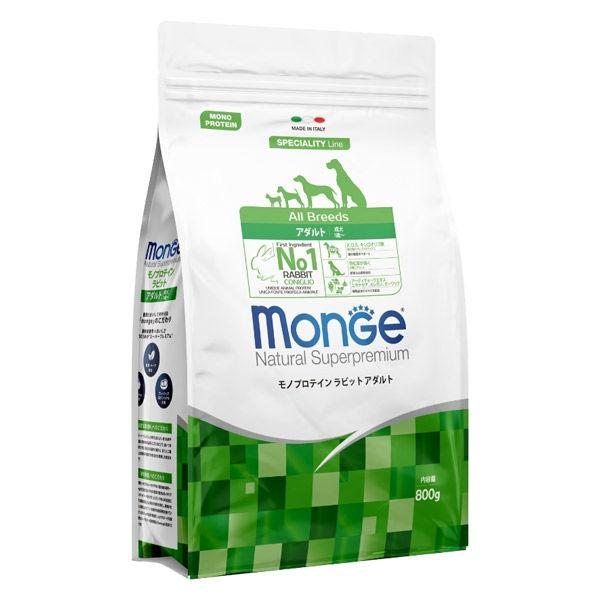 Monge モンジェ ナチュラル スーパープレミアム モノプロテイン ラビットアダルト 800g 1袋 ドッグフード