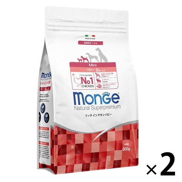 Monge モンジェ ナチュラル スーパープレミアム リッチインチキンパピー 800g 2袋 ドッグフード