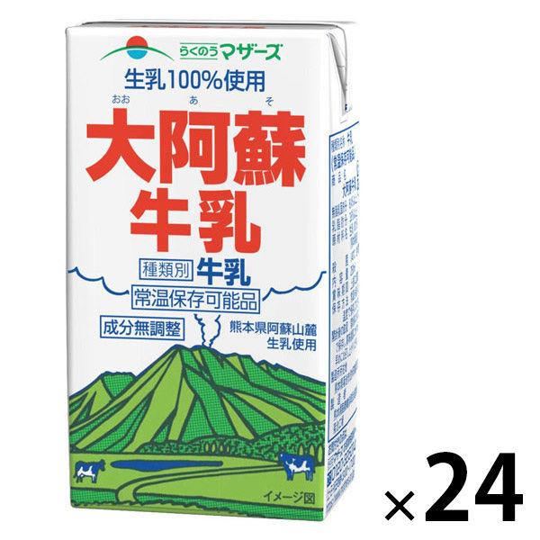 らくのうマザーズ 大阿蘇牛乳 250ml 1箱（24本入）