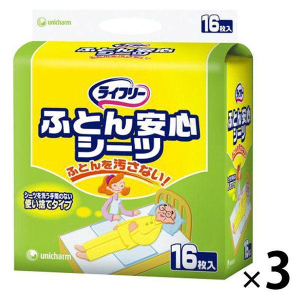 ライフリー ふとん安心シーツ 1セット（16枚入×3パック） ユニ・チャーム