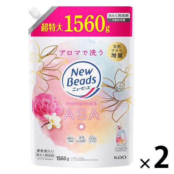 ニュービーズ ローズ＆マグノリアの香り 詰め替え 超特大 1560g 1セット（1個×2） 衣料用洗剤 花王