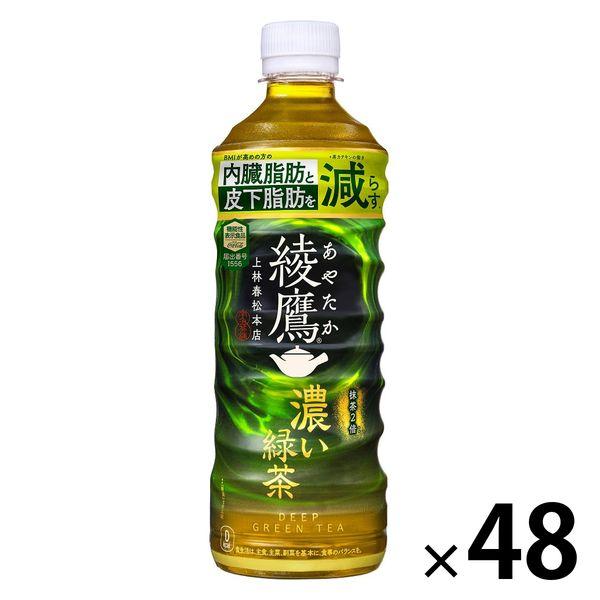 コカ・コーラ 綾鷹 濃い緑茶 525ml 1セット（48本）