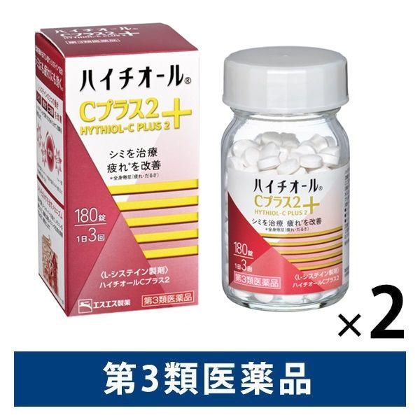 ハイチオールCプラス2 180錠 2箱セット エスエス製薬 しみ・そばかす 美白 全身倦怠 二日酔い【第3類医薬品】