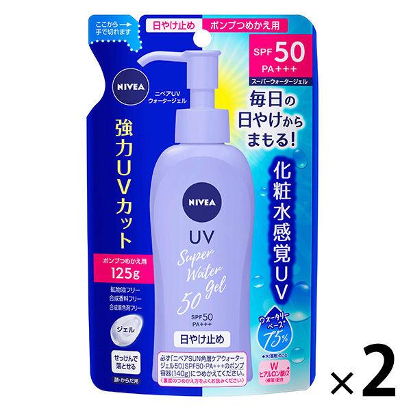 【セール】PayPayポイント大幅付与 【セール】ニベアUV ウォータージェル 詰め替え SPF50/PA+++ 125g ×2個 花王