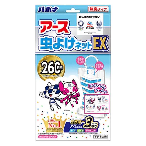 【アウトレット】数量限定 虫除け 虫よけ ベランダ 虫よけネット EX 260日用 2020期間限定デザイン 無臭タイプ アース製薬