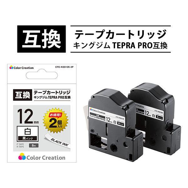 テプラ TEPRA 互換テープ スタンダード 8m巻 幅12mm 白ラベル（黒文字） 1個 カラークリエーション
