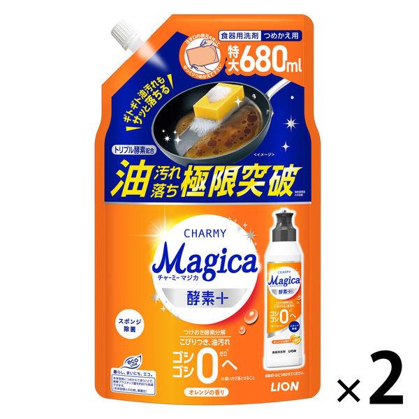 食器用洗剤 チャーミー マジカ 酵素+ オレンジ 詰め替え 大型 680mL 1セット（1個×2） ライオン 酵素プラス