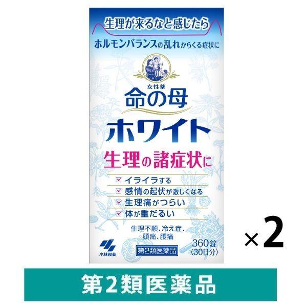 命の母ホワイト 360錠 2箱セット 小林製薬【第2類医薬品】