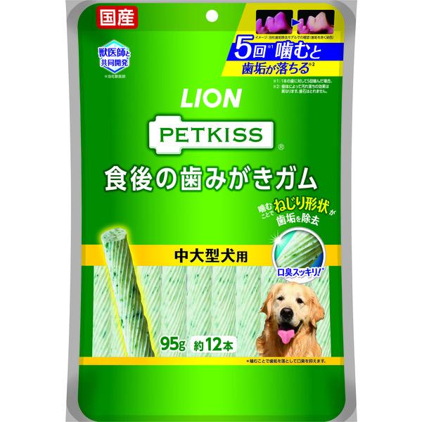 ペットキッス 食後の歯みがきガム 中大型犬用 国産 12本 ドッグフード 犬 おやつ 歯磨き