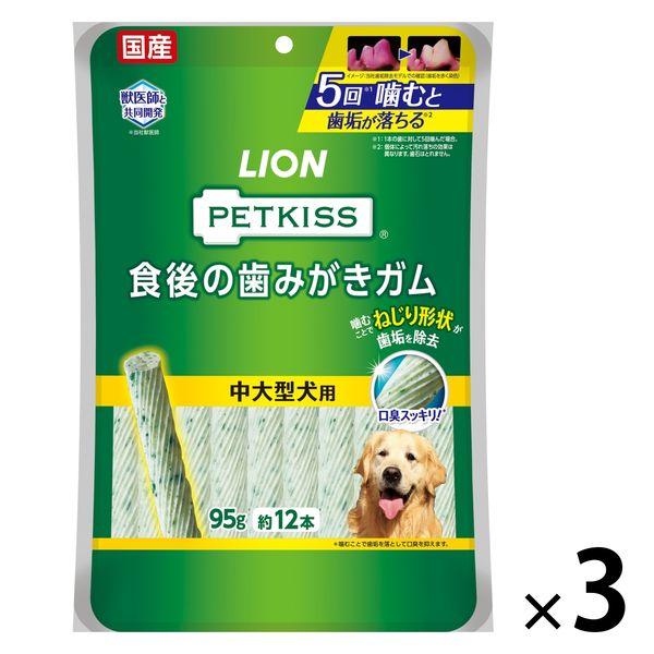 ペットキッス 食後の歯みがきガム 中大型犬用 国産 12本 3袋 ドッグフード 犬 おやつ 歯磨き