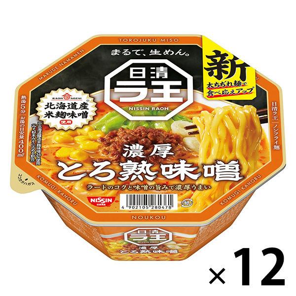 日清食品 日清ラ王 とろ熟味噌 1セット（1個×12） カップ麺 カップラーメン