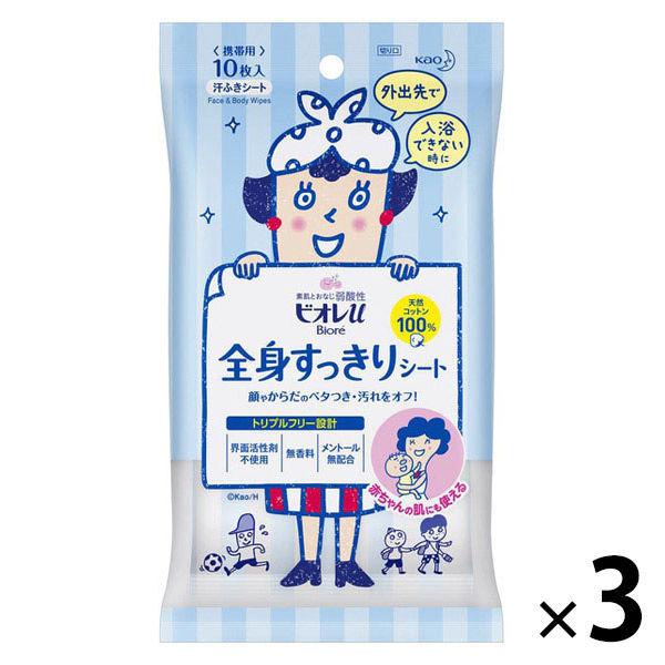 LOHACO - ビオレu 全身すっきりシート 携帯用 10枚入 1セット（3個