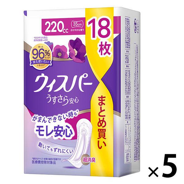 大容量 ウィスパー うすさら安心 吸水パッド 特に多い時も1枚で安心 220cc 羽なし 35cm 1パック 18枚入　1セット（18枚×５） P＆G