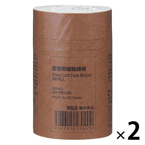 無印良品 細軸綿棒 200本詰替用 2個 15570409 良品計画