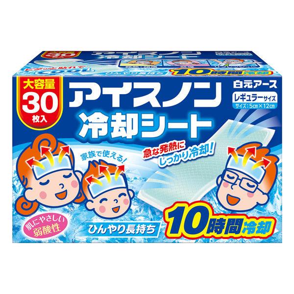 アイスノン 冷却シート 1箱（30枚:3枚入×10袋） 白元アース 冷却用品