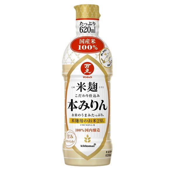 キッコーマン 米麹こだわり仕込み 本みりん 620ml 1本 【国産米100％使用】 みりん