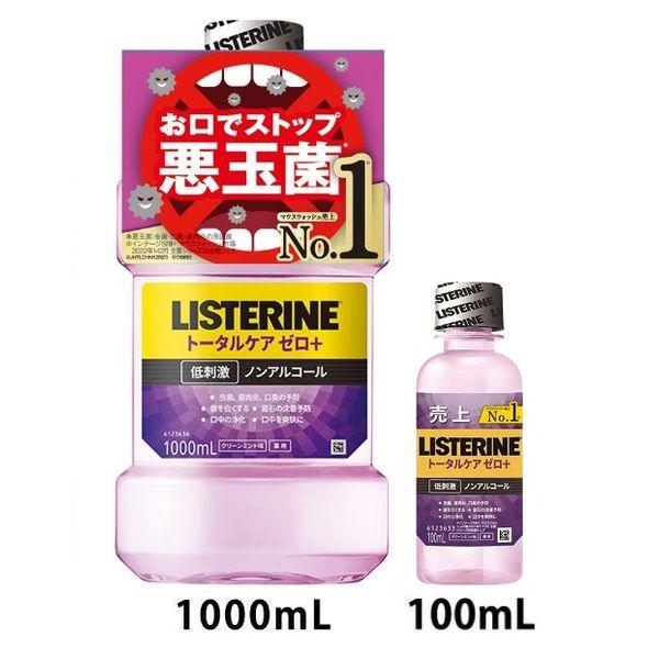 【数量限定お得セット】リステリン トータルケアゼロプラス 低刺激 1000ml×1+ケアプラス 100ml×1 マウスウォッシュ 医薬部外品