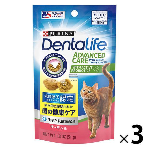 ピュリナ デンタライフ 猫 サーモン 51g 3袋 キャットフード おやつ デンタルケア ネスレ日本
