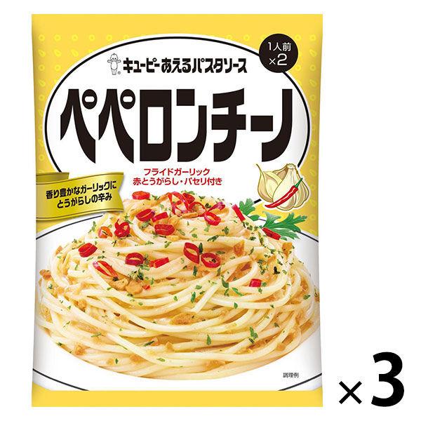 キユーピー あえるパスタソース ペペロンチーノ 2人前 1セット（1個×3）