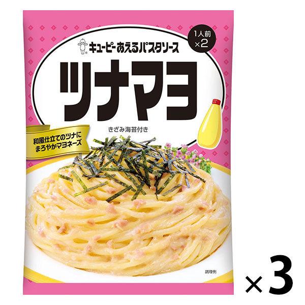 キユーピー あえるパスタソース ツナマヨ（1人前×2） 1セット（3個）