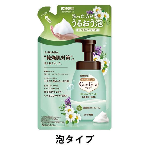 ケアセラ 泡の高保湿ボディウォッシュ ボタニカルフラワーの香り 詰め替え 385mL ロート製薬【泡タイプ】
