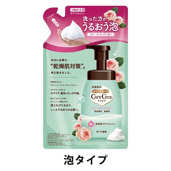 ケアセラ 泡の高保湿ボディウォッシュ フルーティローズの香り 詰め替え 385mL ロート製薬【泡タイプ】