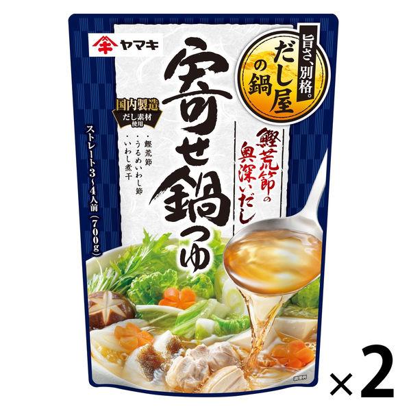 鰹荒節の奥深いだし寄せ鍋つゆ 700g 1セット（1袋×2） ヤマキ