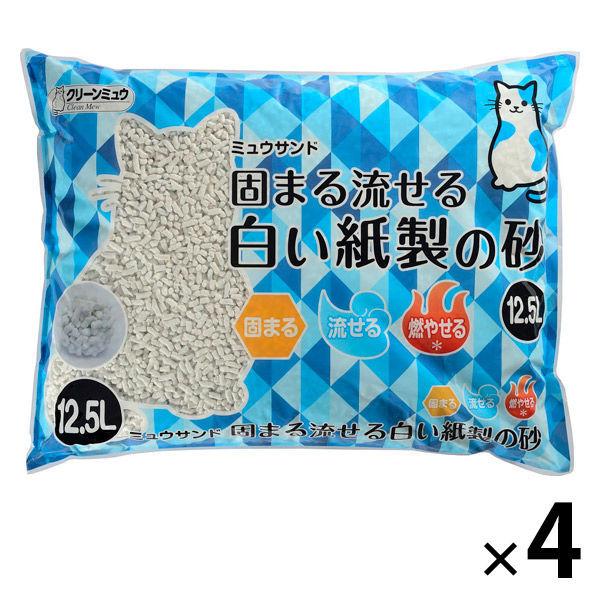 クリーンミュウ 猫砂 固まる流せる白い紙製の砂 大容量 12.5L 4袋 シーズイシハラ