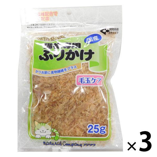 ペット用 猫様専用ふりかけ かつお節＋食物繊維 毛玉ケア 国産 25g 3袋 キャットフード 猫用 おやつ 鰹節