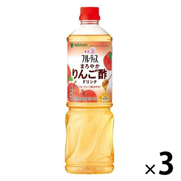 ミツカン 業務用 フルーティス まろやかりんご酢ドリンク 1000ml　６倍濃縮　大容量　飲むお酢　リンゴ酢　　 3本　ビネガー