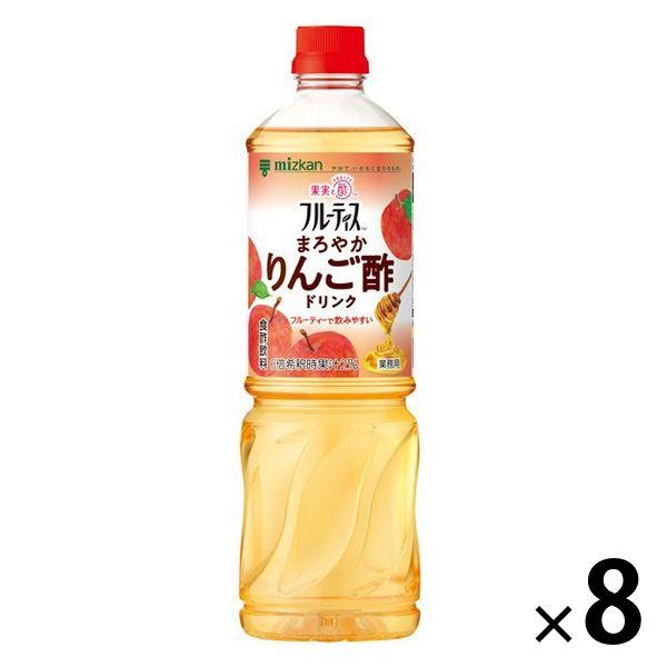 ミツカン 業務用 フルーティス まろやかりんご酢ドリンク 1000ml　６倍濃縮　大容量　飲むお酢　リンゴ酢　　8本　ビネガー