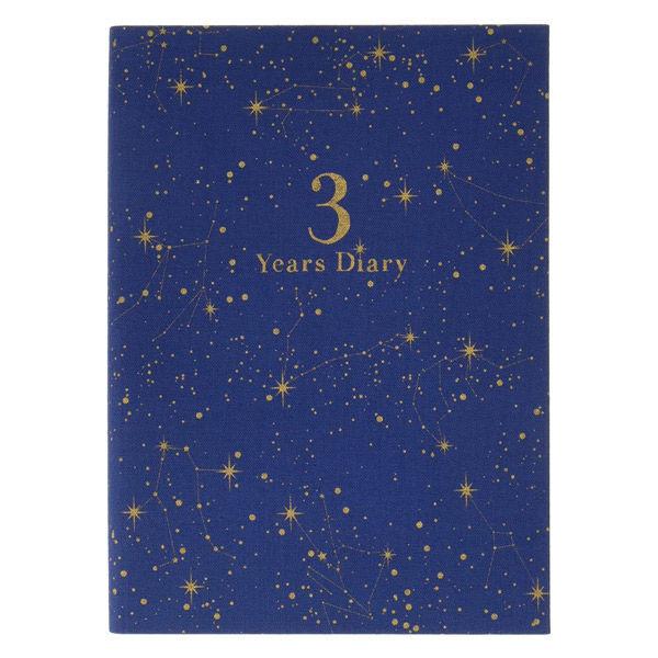 日記帳 3年連用 ネイビー 紺 DP3SE-NV アーティミス
